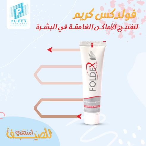 Skin whitening cream for sensitive areas Foldex - 50 g - Foldex